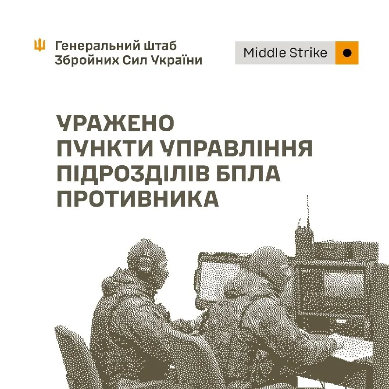 Службове фото Генштаб ЗСУ з місця події.