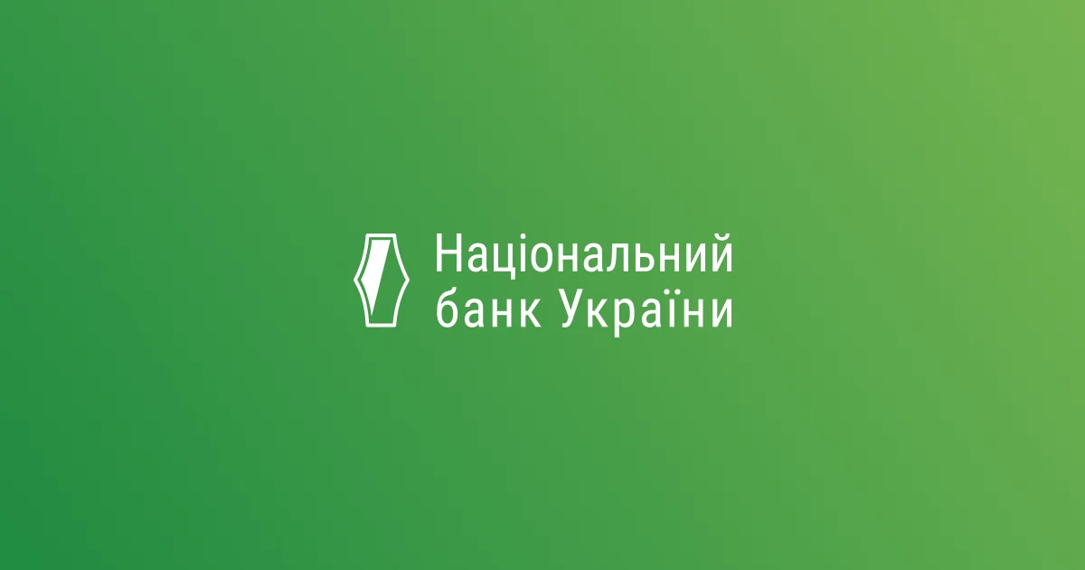 Службове фото Національний банк України з місця події.