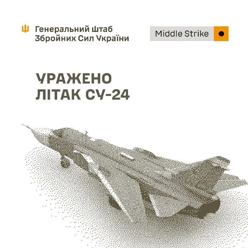 Службове фото Генштаб ЗСУ з місця події.
