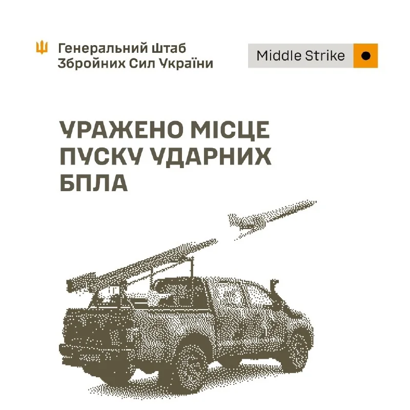 Службове фото Генштаб ЗСУ з місця події.