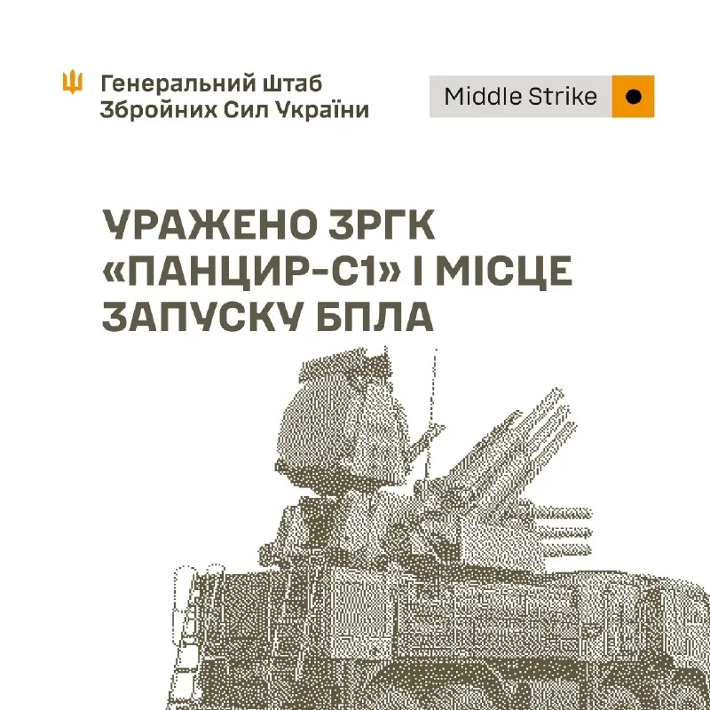 Службове фото Генштаб ЗСУ з місця події.